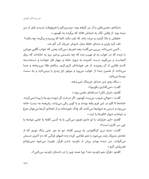 الفبای گورکن ها - نمونه سوم - جزیره کتاب های الکترونیکی